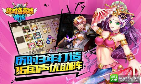 想体验畅爽角色卡牌手游?超能继承者2高爆版》高爆版带你无压力畅玩! 想体验畅爽角色卡牌手游?超能继承者2高爆版》高爆版带你无压力畅玩!