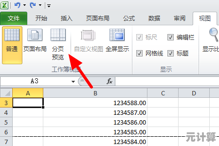 Excel打印区域设置步骤详解:轻松掌握自定义打印范围 Excel打印区域设置步骤详解:轻松掌握自定义打印范围