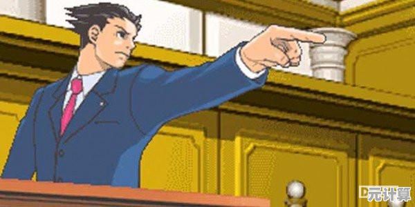 想体验当律师的感觉?逆转裁判1》让你在法庭上大展身手! 想体验当律师的感觉?逆转裁判1》让你在法庭上大展身手!