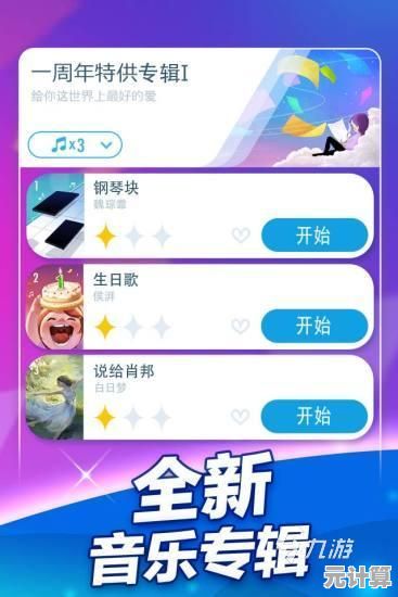 钢琴块2最新版—海量歌曲与超爽操作，你还在等什么？