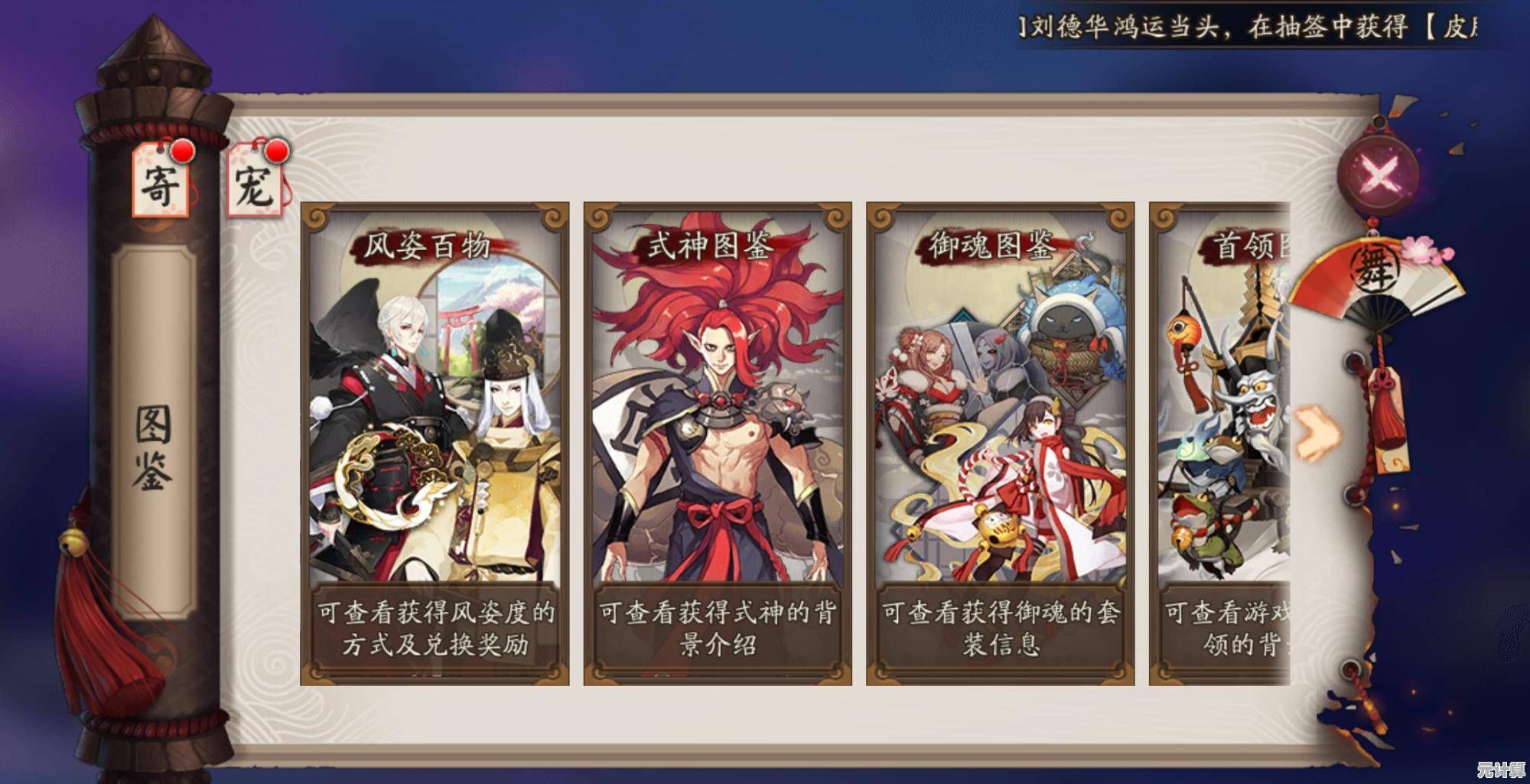 大天狗、须佐之男助战，阴阳师安卓版还有哪些式神等你解锁？