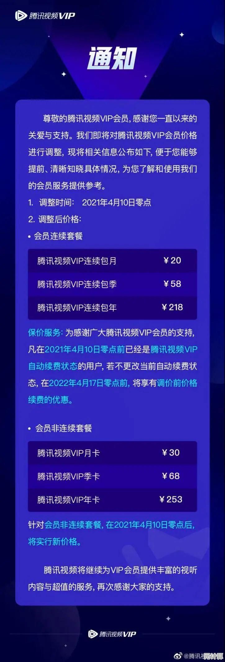 开通腾讯视频会员,畅享海量热门影视资源,沉浸式追剧新体验 开通腾讯视频会员,畅享海量热门影视资源,沉浸式追剧新体验