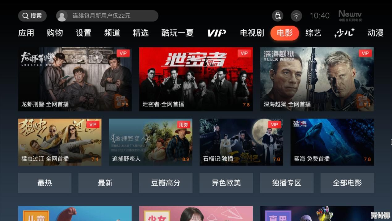 开通腾讯视频会员,畅享海量热门影视资源,沉浸式追剧新体验 开通腾讯视频会员,畅享海量热门影视资源,沉浸式追剧新体验