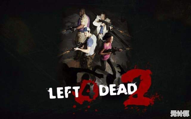 丧尸围城无处可逃？求生之路2中文版》刺激逃生之旅，你能坚持到最后吗？