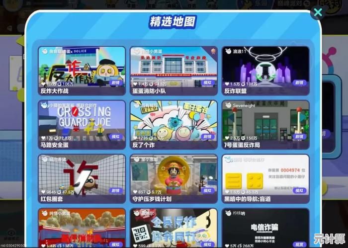 想自由编辑关卡并挑战全球玩家？蛋仔派对国际服eggy go满足你的幻想！