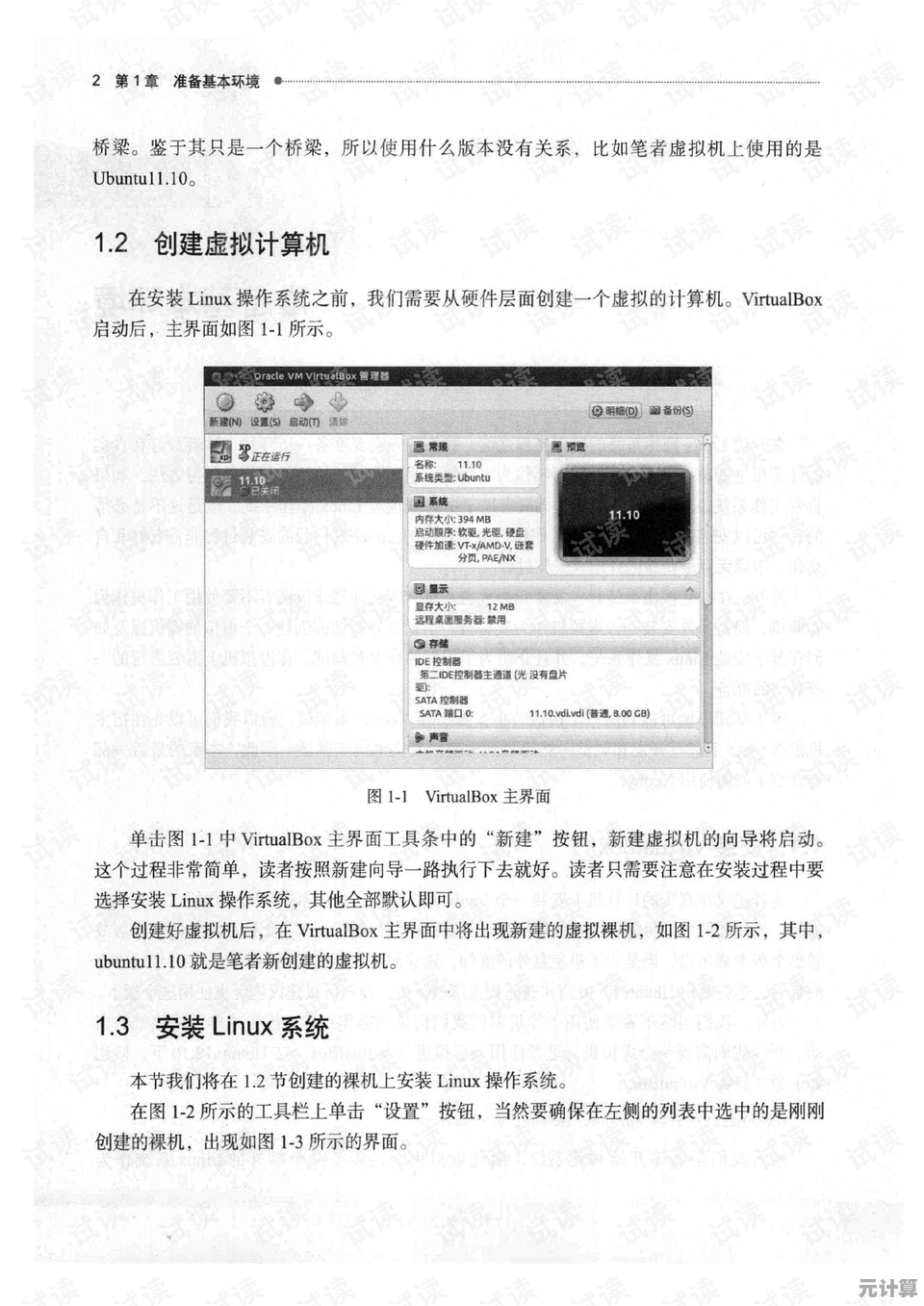 探索Linux系统官网：开源操作系统的权威资源与社区平台
