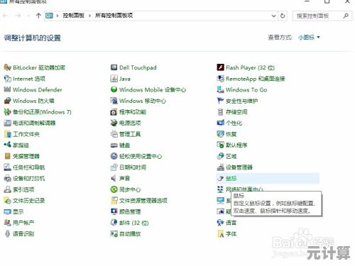 探索Win11鼠标左键自定义功能，轻松实现个性化界面设置
