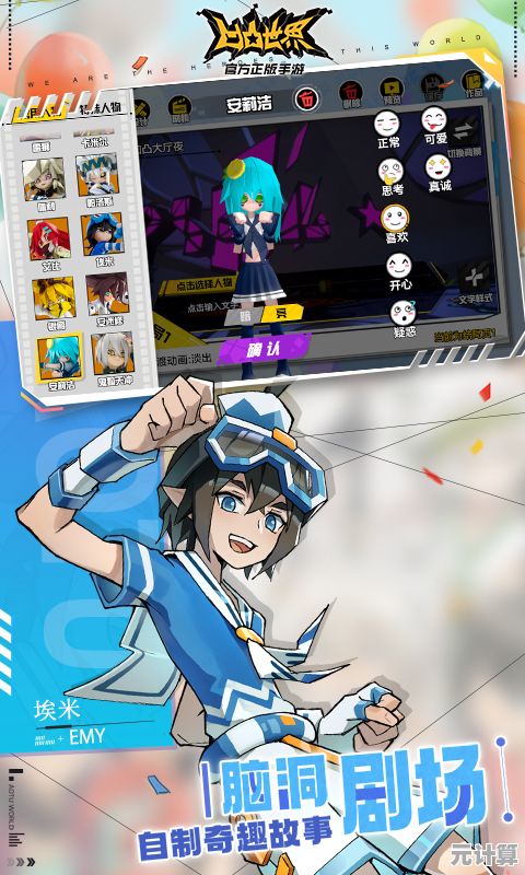 这么精致的动漫风游戏《凹凸世界》你确定不下载试试？