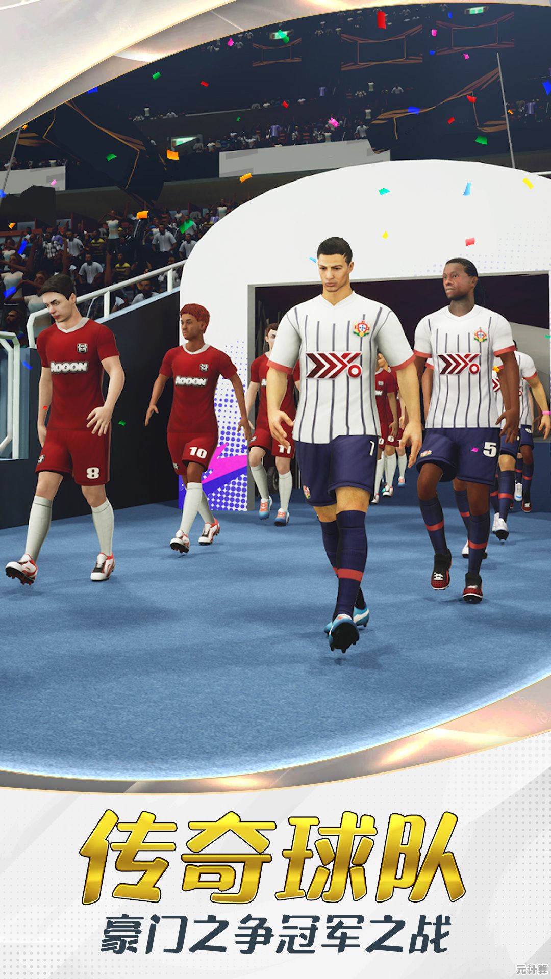 想体验真实街头足球乐趣？街头足球赛2022》让你组建巨星战队勇夺冠军！