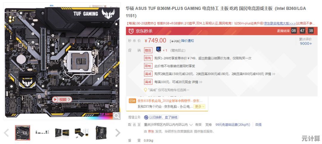 2024年ROG Z690主板选购宝典：天梯图详解与性能对比推荐