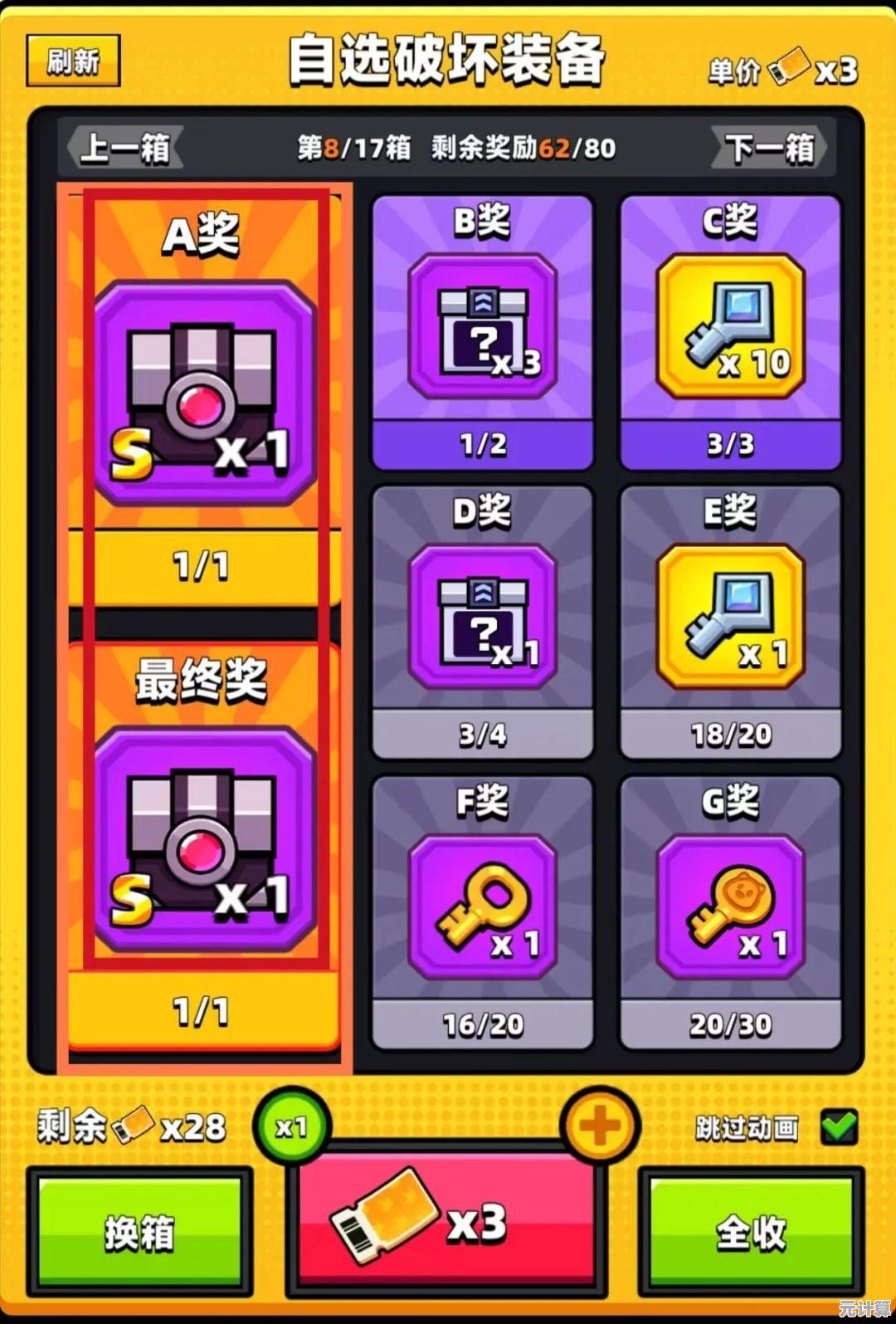 还在找随机性超强的动作射击手游？弹壳特攻队vivo版》等你来挑战！