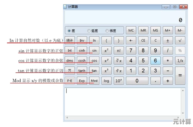 苹果计算器：智能数学助手让复杂运算变得简单高效