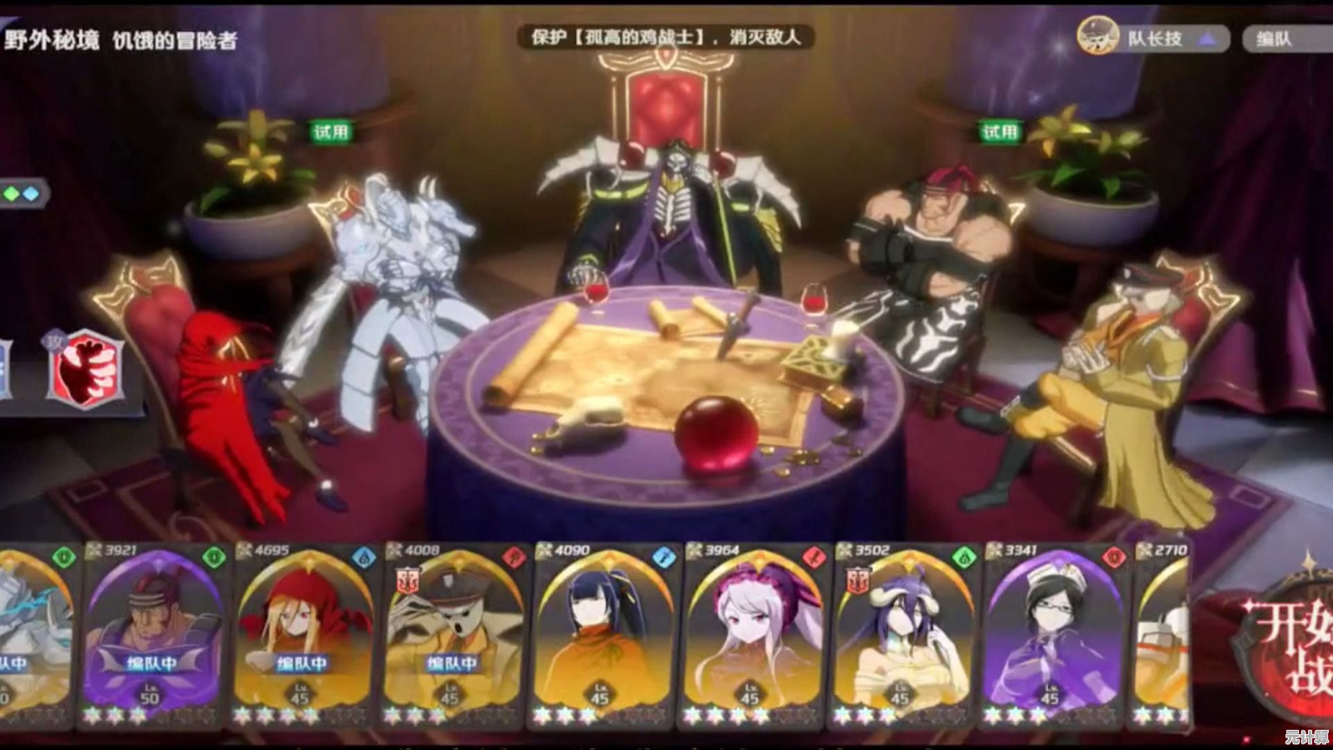 抽卡收集角色太枯燥？纳萨力克之王测试服》为你开启全新冒险！