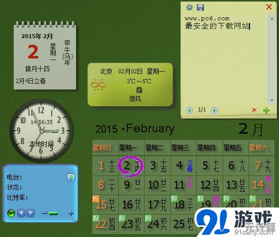 电脑万年历：高效规划日程的智能时间助手