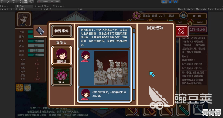 还在寻找自由养成的模拟游戏？宅人传说完整版》让你决定每一刻！