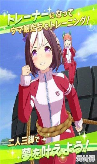 渴望成為頂尖賽馬訓練師?賽馬娘繁中服》不正是你的最佳選擇? 渴望成為頂尖賽馬訓練師?賽馬娘繁中服》不正是你的最佳選擇?