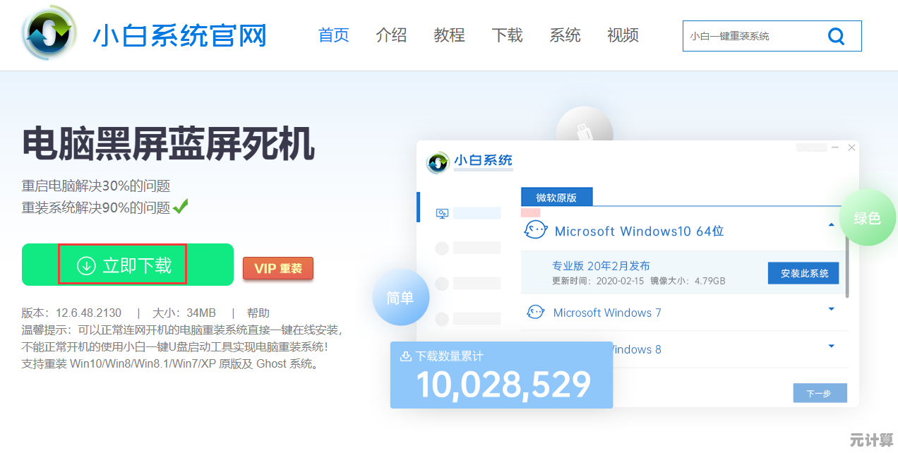 遭遇电脑蓝屏不必慌，手把手教您安全重启与系统恢复方法