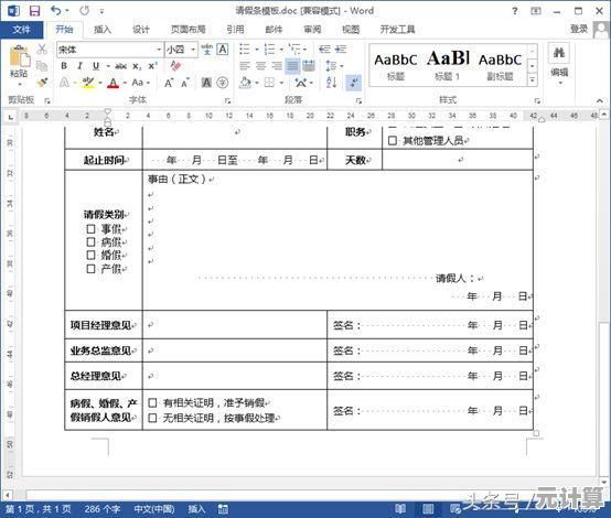高效清理Word空白页技巧：完整操作指南与问题排查