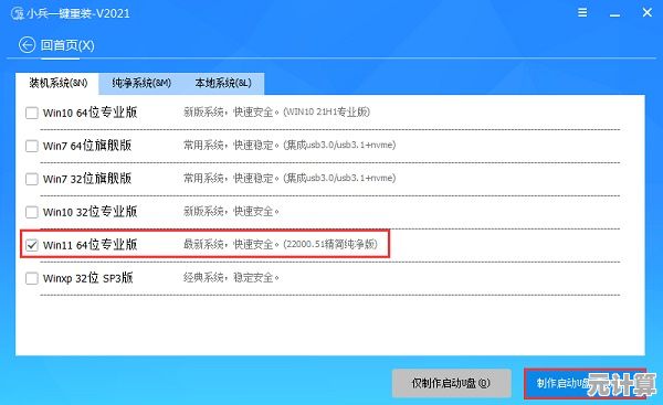 Win11专业版升级密钥的可靠性评估与使用指南