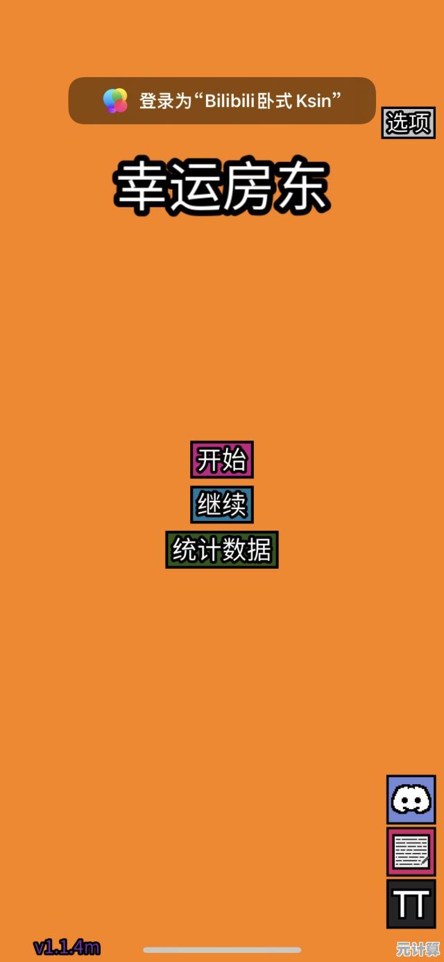 谁说手机玩不到端游体验？幸运房东手机版》已完美移植！