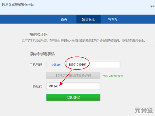 手机服务密码自助查询步骤详解与操作指南