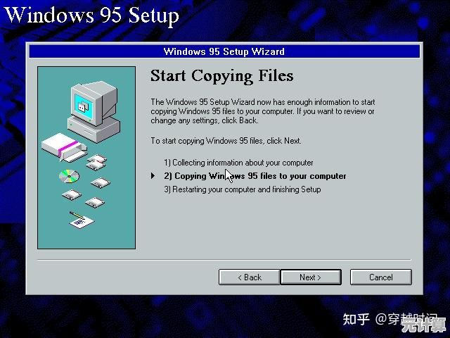 探索计算机历史：Windows95系统免费下载及虚拟机安装全攻略