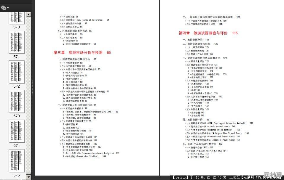 【免费获取】海量优质PDF电子书资源，覆盖多领域知识，加速个人成长与技能提升