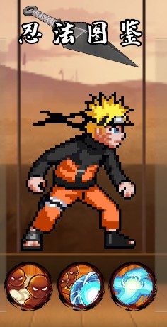 想体验刺激的动漫格斗?像素火影一周年版》新增角色玩法等你挑战! 想体验刺激的动漫格斗?像素火影一周年版》新增角色玩法等你挑战!