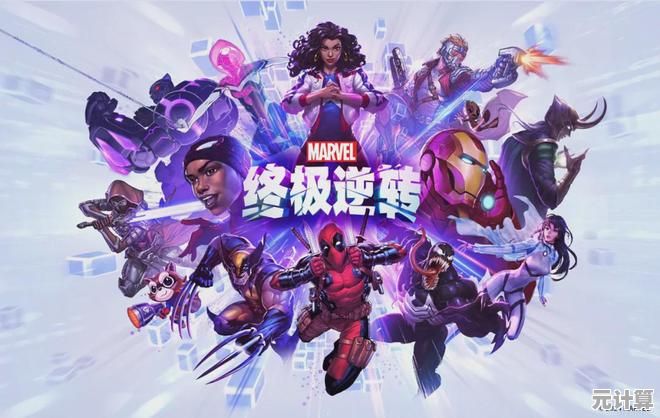 热爱漫威英雄?漫威终极逆转》150+角色卡牌收集,你准备好了吗? 热爱漫威英雄?漫威终极逆转》150+角色卡牌收集,你准备好了吗?