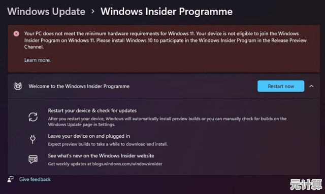 Windows 11 登录账号是否存在封号风险？安全使用指南