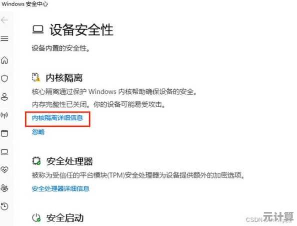 Windows 11 登录账号是否存在封号风险？安全使用指南