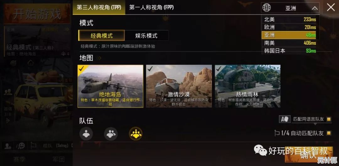 想和好友组队战斗？PUBG Mobile 3.2.0版本全新内容等你来战！