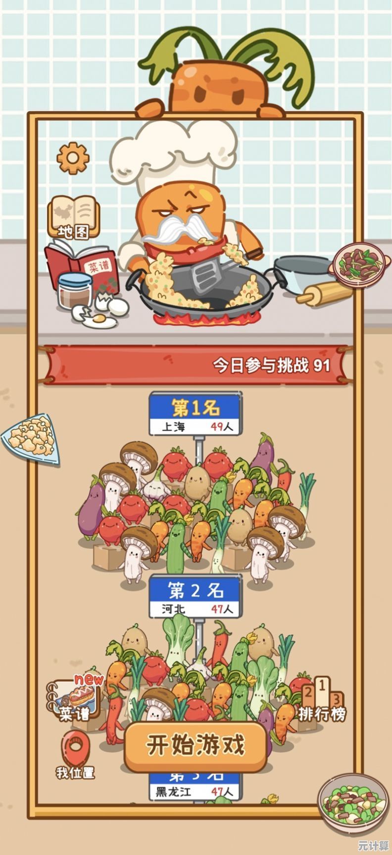 想体验真实的烹饪乐趣？快来下载《美味菜谱手工挑战》开启你的美食之旅吧！