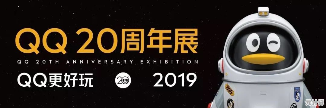 《超级QQ纪念版：经典重现，共忆数字时代的情感足迹》