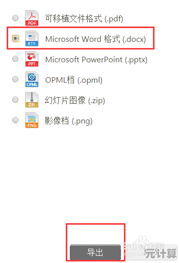 解锁[word通配符]的奥秘：点燃创造火花，拓展思维与写作的边界
