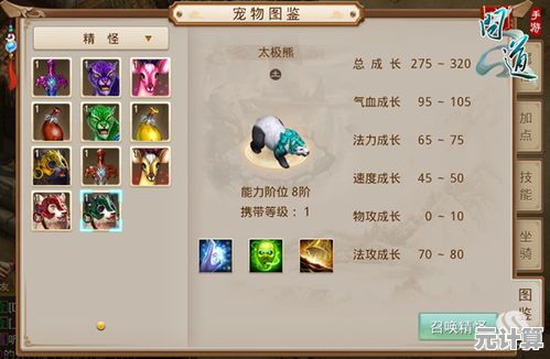 问道手游雷霆官服怎能错过？这款修仙宠物养成手游正等待你的探索！