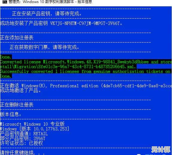 获取Windows 10永久激活密钥及完整使用教程解析