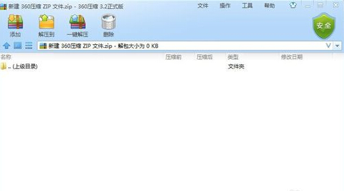 360压缩教程：一步步教你如何实现文件快速压缩与优化