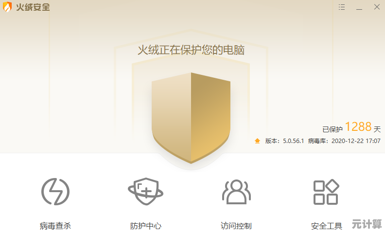 火绒安全软件全方位图文解析:功能亮点与使用技巧一网打尽 火绒安全软件全方位图文解析:功能亮点与使用技巧一网打尽