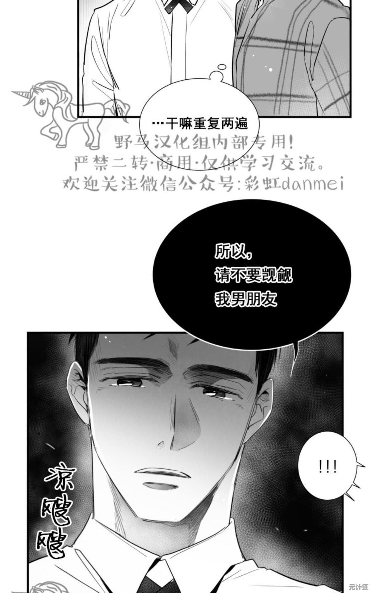 想要体验与众不同的甜蜜恋爱吗?为什么不试试《服从我》 想要体验与众不同的甜蜜恋爱吗?为什么不试试《服从我》