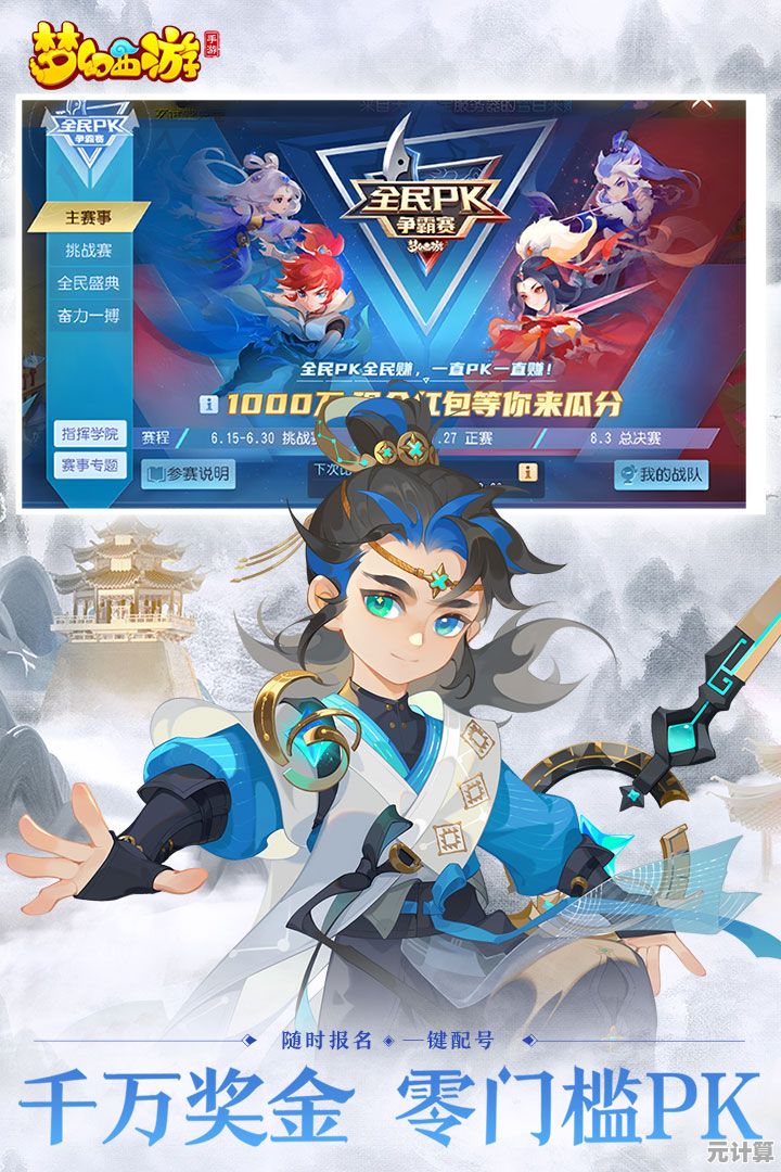 还在寻找经典回合制手游?试试梦幻西游vivo版本的专属冒险吧! 还在寻找经典回合制手游?试试梦幻西游vivo版本的专属冒险吧!