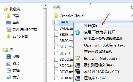 电脑中的tmp文件应该用什么软件开启？详细方法一览