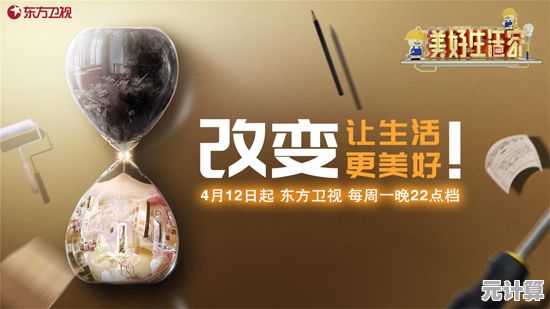 完美生活网：开启你的梦想生活新篇章