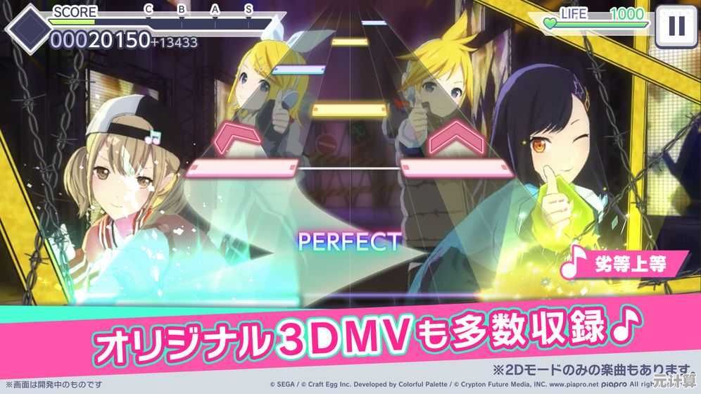 喜欢二次元曲库和3D舞台？世界计划缤纷舞台》不正是你的心动之选？