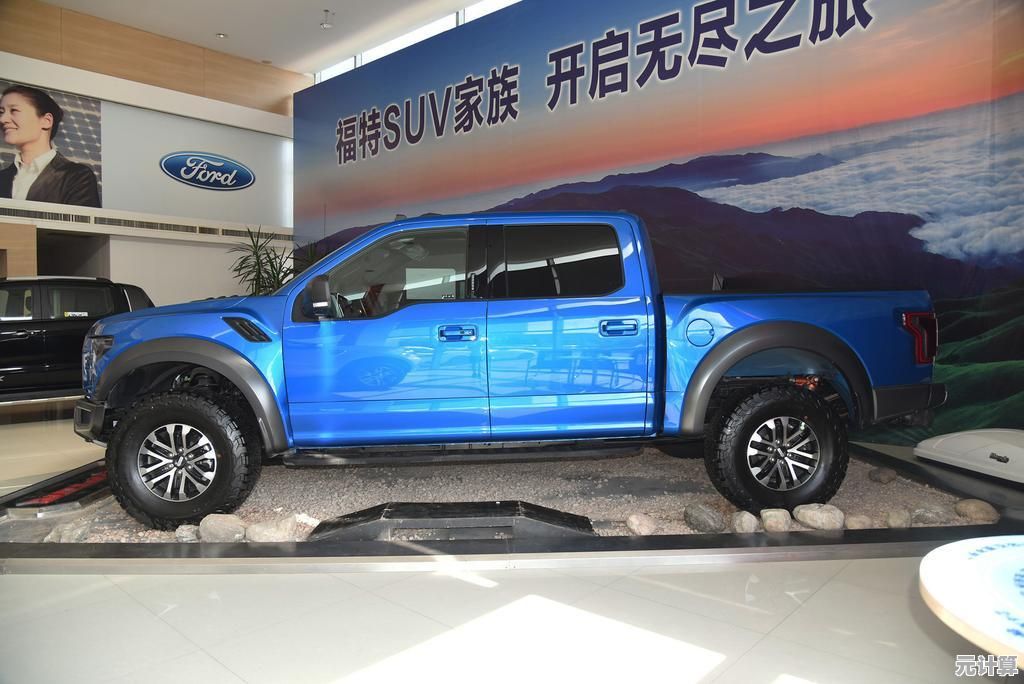 想挑战多场景驾驶乐趣?福特猛禽越野与城市(Raptor SUV Drive)等你来战! 想挑战多场景驾驶乐趣?福特猛禽越野与城市(Raptor SUV Drive)等你来战!