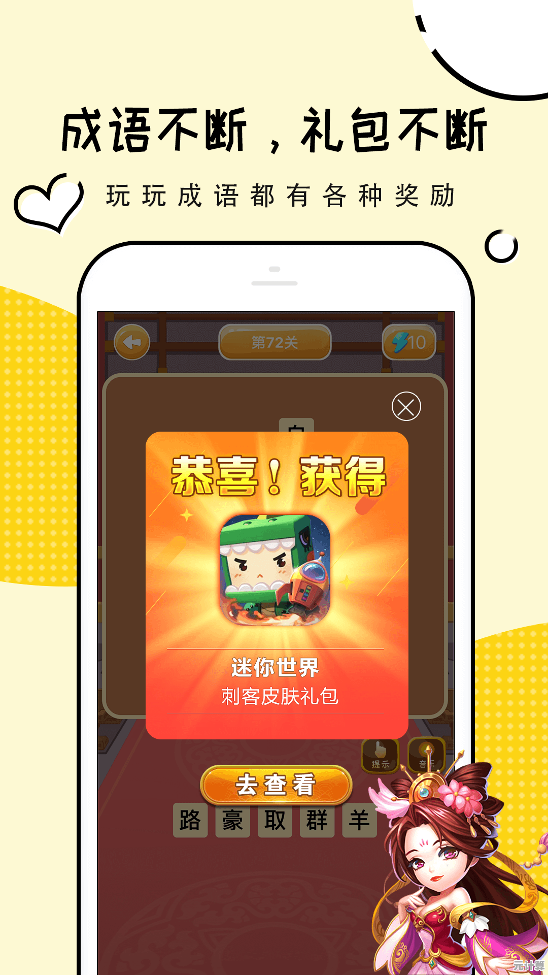 还在为手机配置发愁？迷你世界2018老旧版本让你秒速开玩！