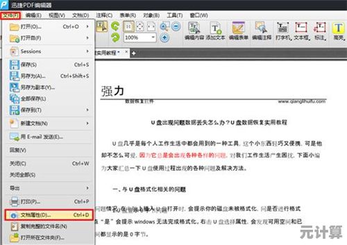 轻松掌握PDF合并技巧：高效整合文档的实用方法指南