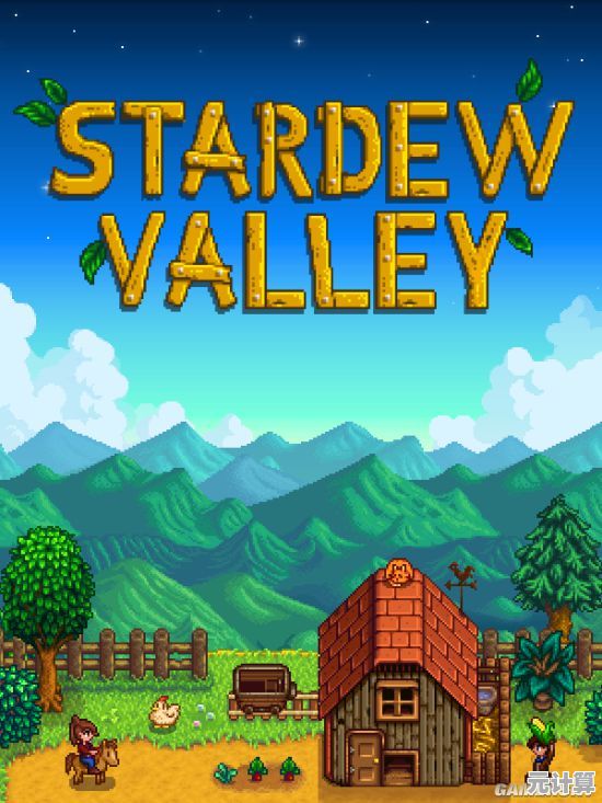 想体验超高自由度的像素风经营乐趣?星露谷物语国际版》Stardew Valley等你来探索! 想体验超高自由度的像素风经营乐趣?星露谷物语国际版》Stardew Valley等你来探索!