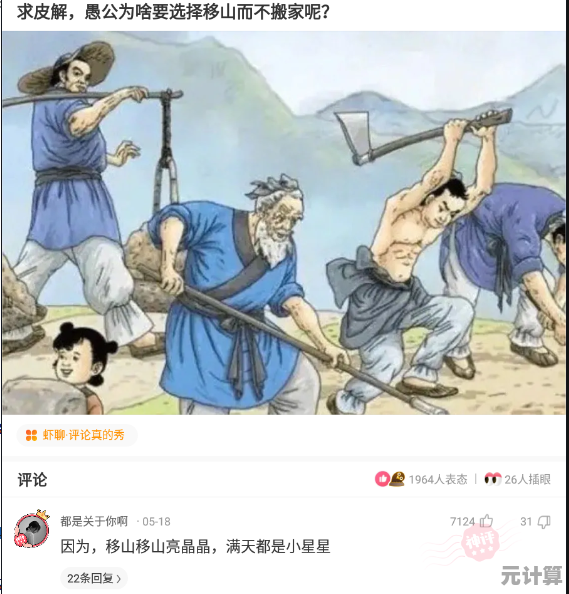 沉迷《愚公移山》无法自拔?这款魔性放置游戏凭什么让人停不下来! 沉迷《愚公移山》无法自拔?这款魔性放置游戏凭什么让人停不下来!