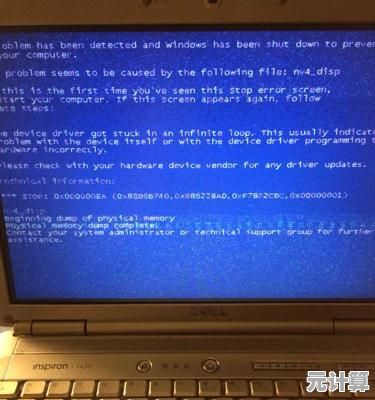 如何快速解决笔记本电脑开机蓝屏的常见故障与错误